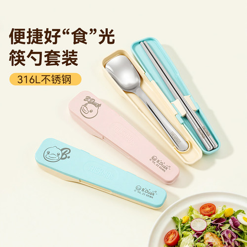 膳魔师餐具不锈钢便携