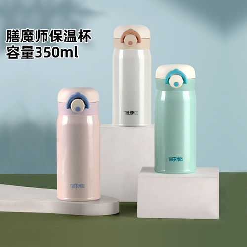 膳魔师316L不锈钢儿童保温直饮杯