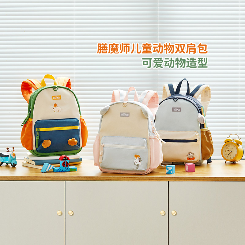 膳魔师旗舰店儿童可爱动物造型外出旅游双肩包学生上学幼儿园书包