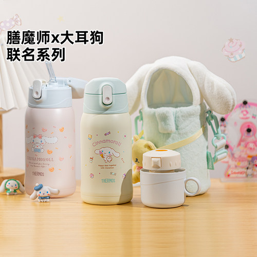 膳魔师一杯双盖保温杯大耳狗联名