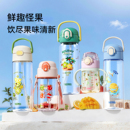 膳魔师夏季水杯学生吸管杯儿童牛奶杯宝宝学饮杯可斜挎防摔怪果