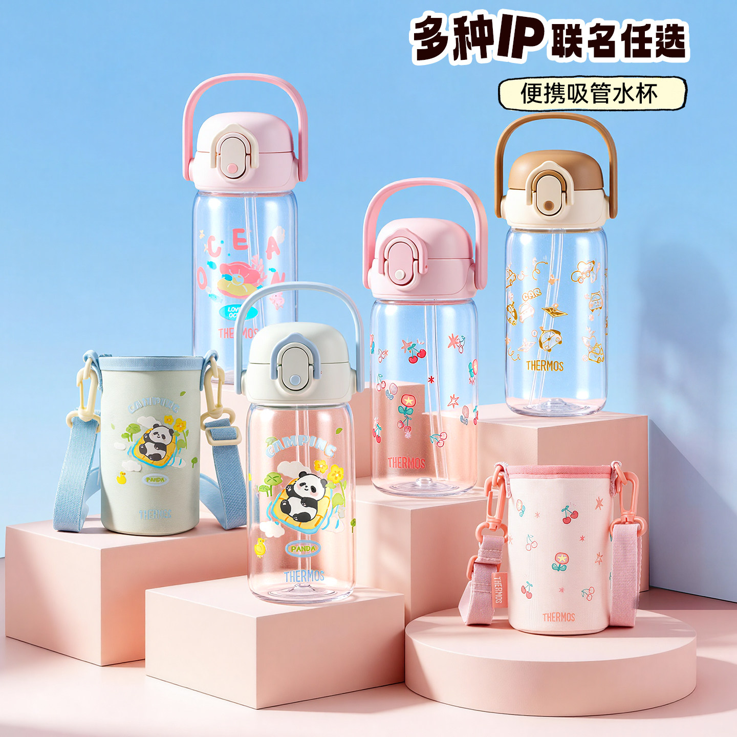 膳魔师儿童吸管杯夏季1岁以上男童女童幼儿园便携喝水杯子小容量