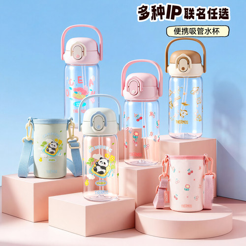 膳魔师Tritan儿童吸管杯小容量