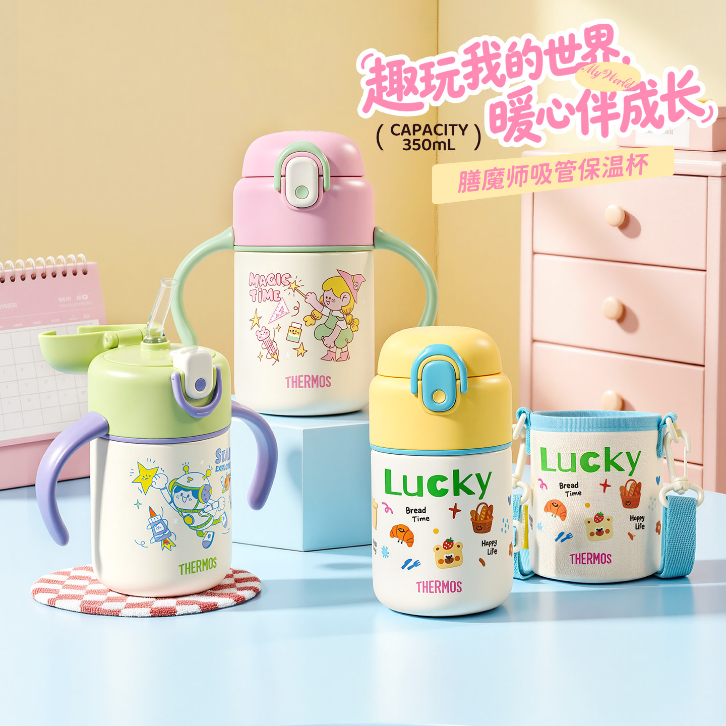 膳魔师儿童保温杯宝宝学饮杯学生上学吸管杯儿童饮水杯婴幼儿水杯