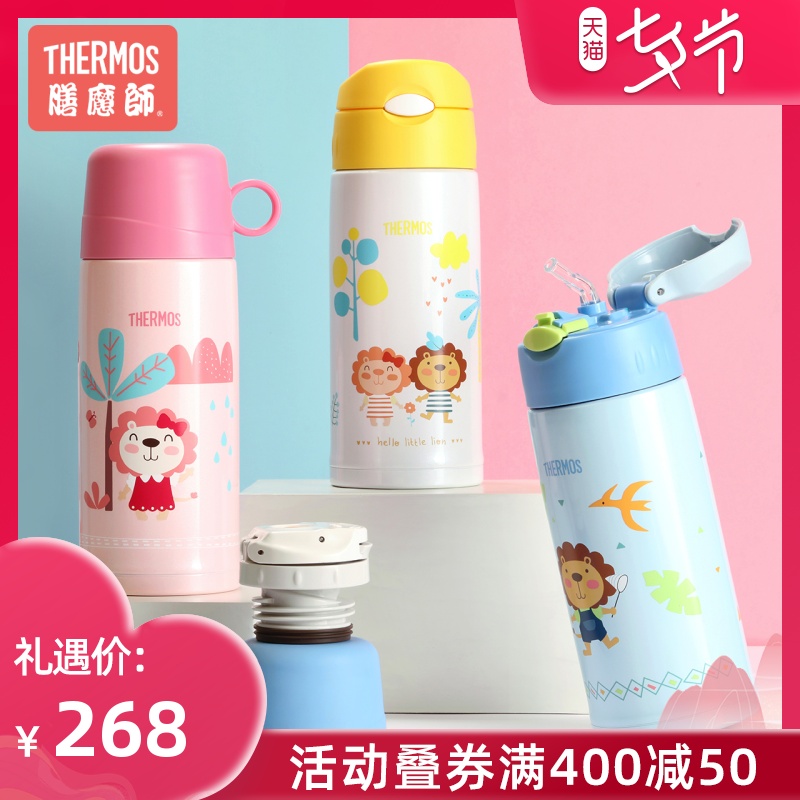 3膳魔师儿童保温杯吸管两用学饮杯大容量水壶宝宝便携水杯FFG-603L