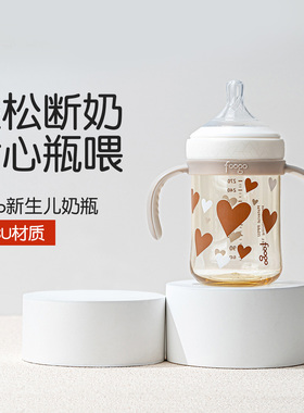 膳魔师foogo奶瓶1岁以上婴儿新生儿6个月以上宝宝ppsu躺着喝奶瓶