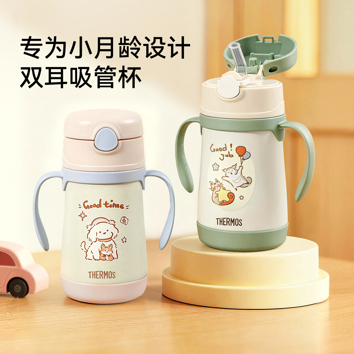 膳魔师儿童保温杯宝宝吸管杯婴幼儿小月龄小容量不锈钢便携学饮杯