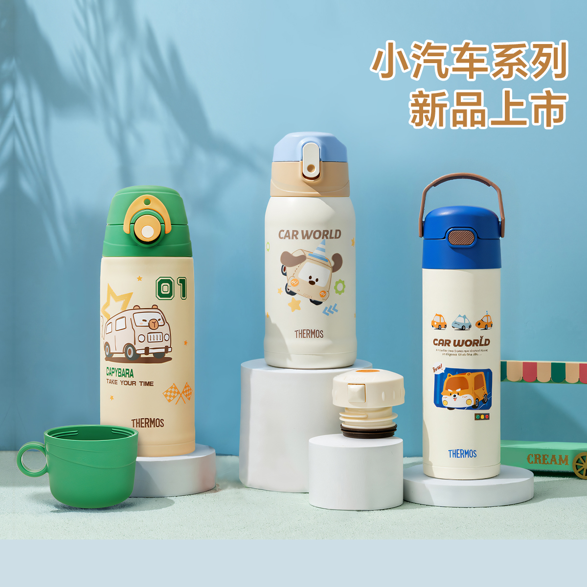 膳魔师儿童保温杯大容量双盖水杯