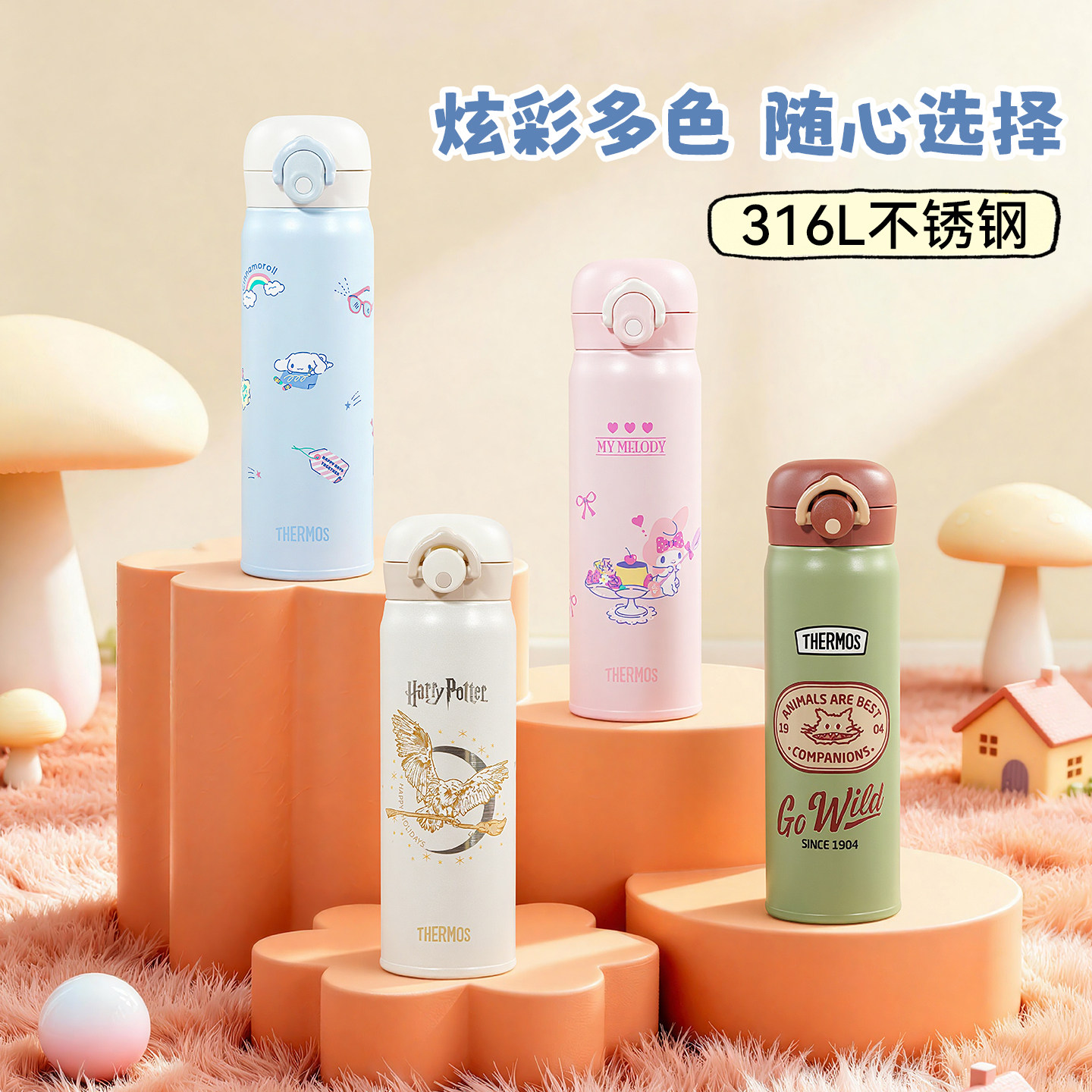 膳魔师女孩男孩保温吸管杯直饮杯图片