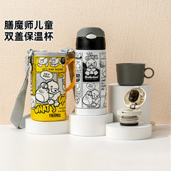 膳魔师儿童保温吸管杯超大容量一杯双盖直饮吸管两用水杯600ml
