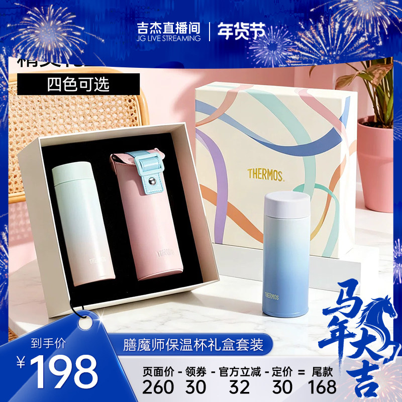 【吉杰直播间】膳魔师儿童保温杯学生直饮杯礼盒装小容量口红系列,婴童用品,儿童水杯,淘宝优惠券,粉丝福利购,淘宝优惠卷