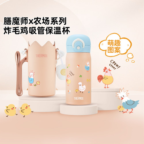 膳魔师膳魔师不锈钢保温杯