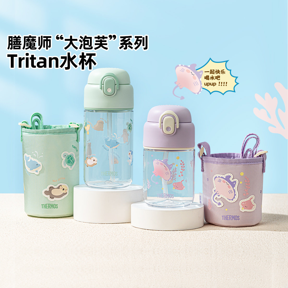 膳魔师“大泡芙”全新上市