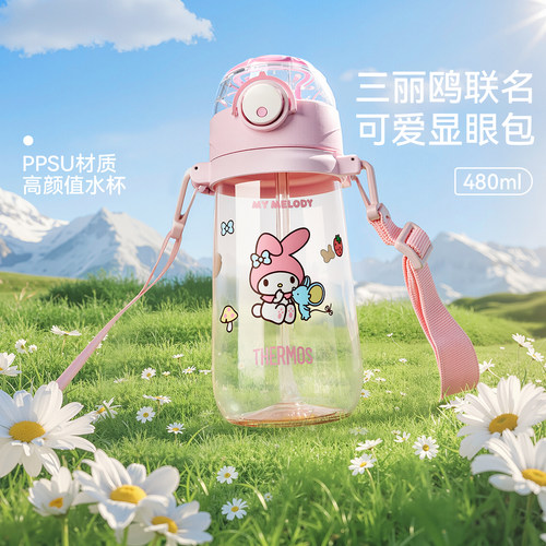 膳魔师PPSU夏季吸管水杯