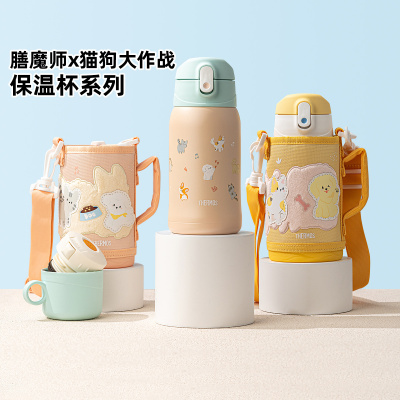 膳魔师猫狗系列儿童保温吸管杯