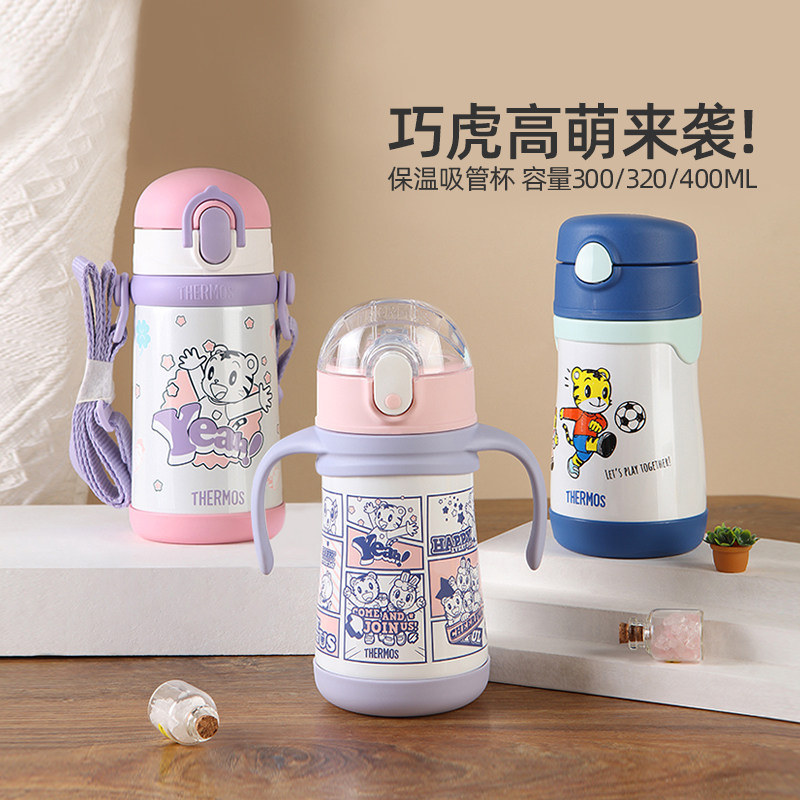 膳魔师儿童保温杯吸管杯宝宝学饮杯婴儿水杯316L幼儿园学生巧虎怎么样,好用不?
