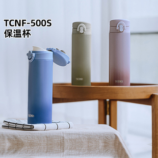 500S 膳魔师儿童保温杯学生防漏成人直饮杯500ml水杯TCNF