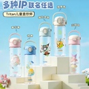 膳魔师儿童水杯3岁以上直饮杯600ml大容量夏季便携式吸管杯库洛米