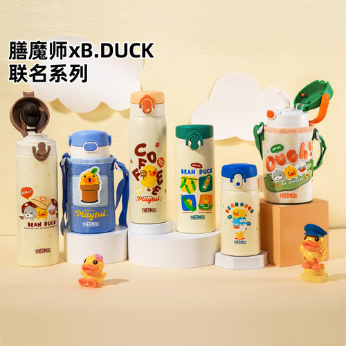 膳魔师316L小黄鸭联名儿童保温杯