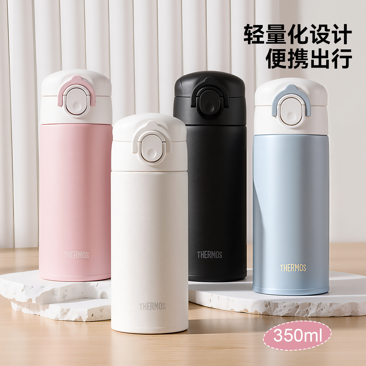 膳魔师304L不锈钢直饮杯