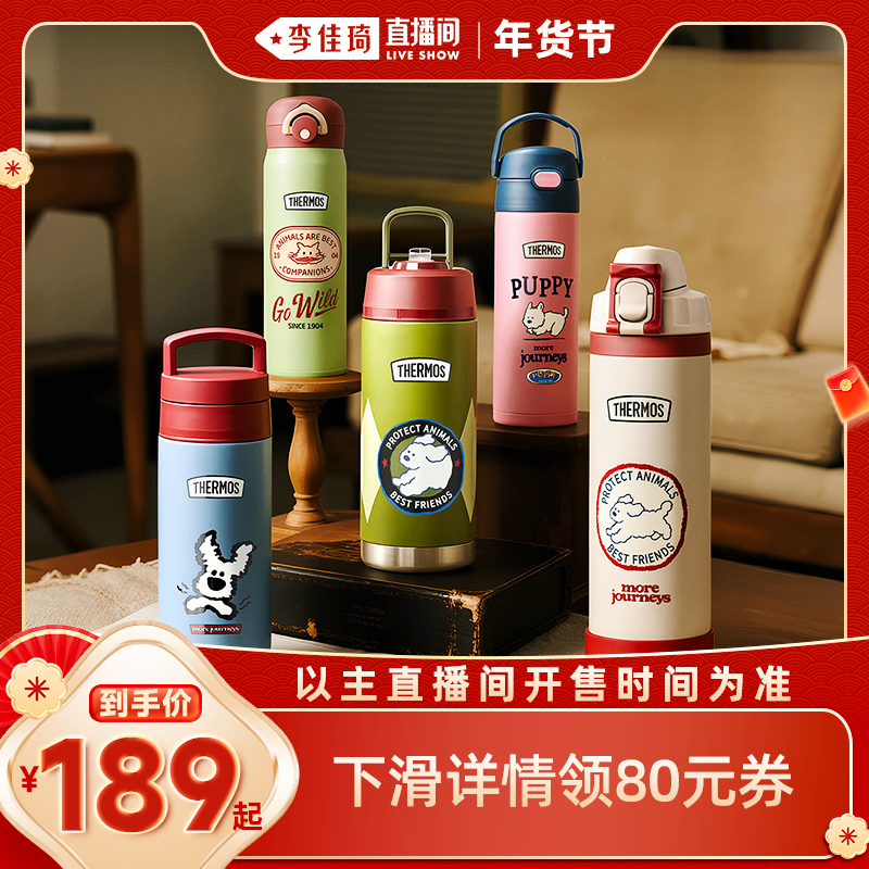 【李佳琦年货预售母婴节】膳魔师大童复古系列儿童保温杯,婴童用品,儿童水杯,淘宝优惠券,粉丝福利购,淘宝优惠卷