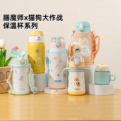 膳魔师猫狗系列儿童保温吸管杯