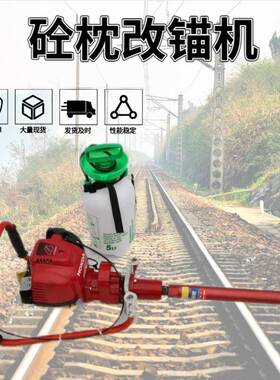 铁路轨枕钻取内燃改锚机SRZ-2型内燃轨枕螺栓尼龙套钻取机NLQ-45