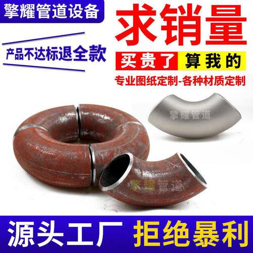 20#a105q235b碳钢焊接弯头无缝直缝对焊弯头对焊推制钢制弯头