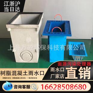 双篦式环保型雨水口面源污染处理器树脂混凝土雨水口盖板防雨防护
