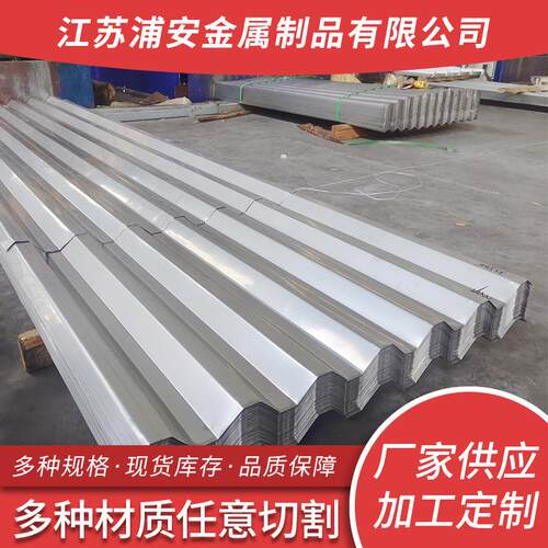 304 316L不锈钢瓦楞板厂家 波浪瓦建筑用围挡压型不锈钢彩钢瓦