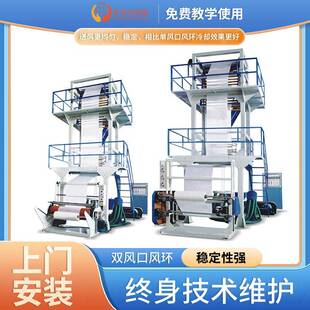 背心袋吹膜机热收缩膜生产线PE塑料包装袋快递袋工业平口袋设备