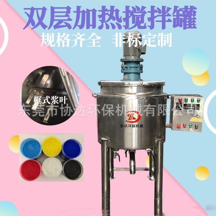 双层加热急支糖浆液体搅拌罐 低速搅拌带变频调速 盐水搅拌机304