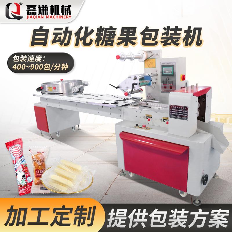 嘉谦全自动糖果包装机 转盘理料线各类糖果奶片包装封口机厂家