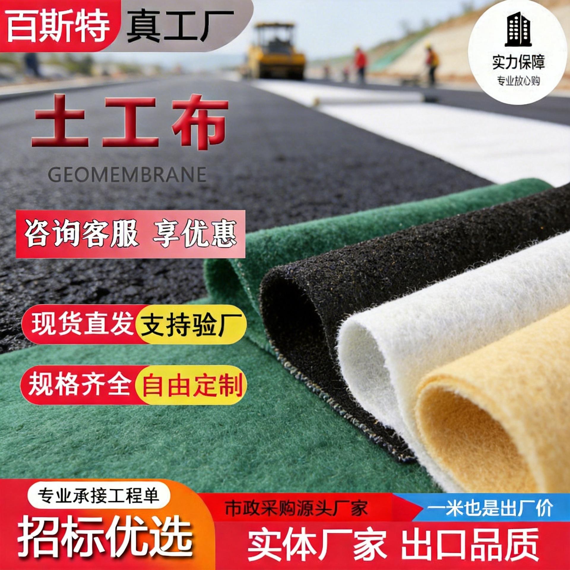 土工布工程布短纤透水过滤保温加筋防护公路养护土工布工程布