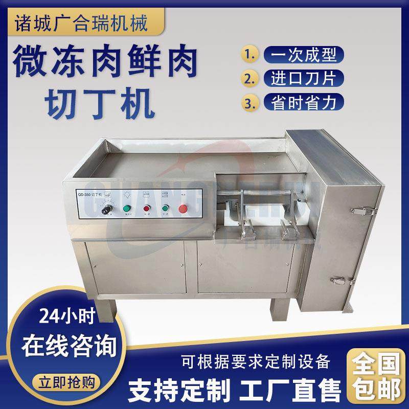 商用全自动肉类切丁机肉类五花肉切丁机三维多功能切丁机设备,清洗/食品/商业设备,肉制品加工设备,淘宝优惠券,粉丝福利购,淘宝优惠卷