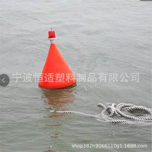恒适塑料浮标航道警示浮标带警示灯浮标滚塑锥形浮标PE定位浮标