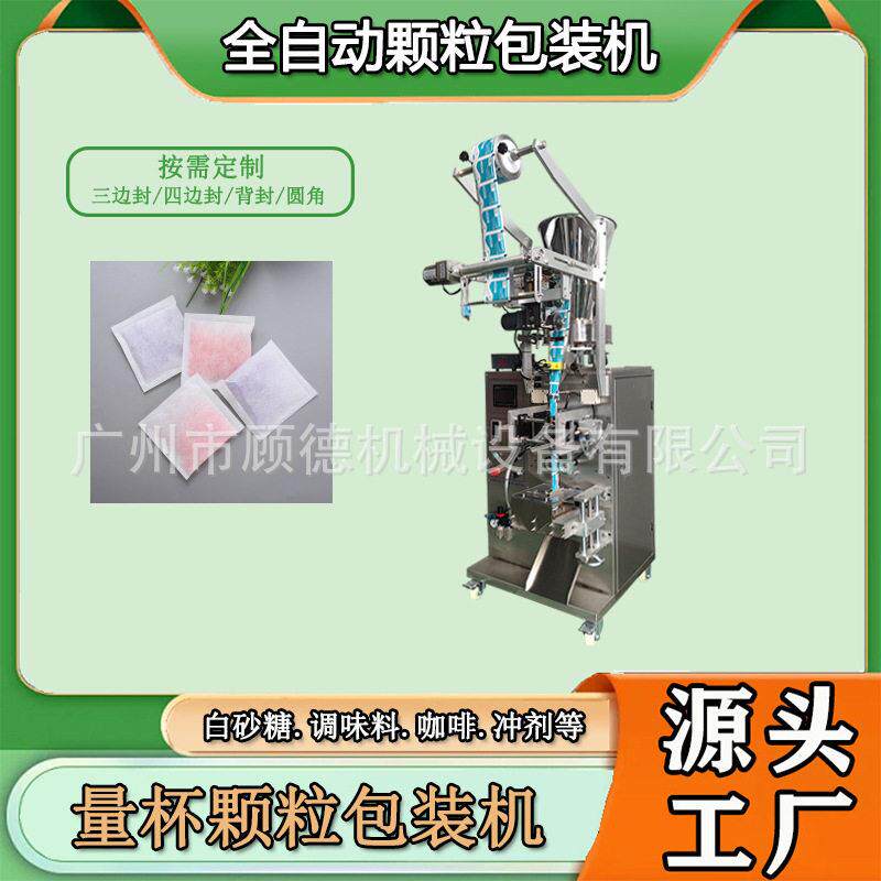 热封无纺布香珠包装机三边封玉米芯香料包装机茶叶包装机