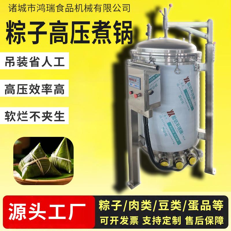 全自动大型牛肉大骨头商用高压蒸煮锅 高压煮粽子锅 黄豆纳豆煮锅