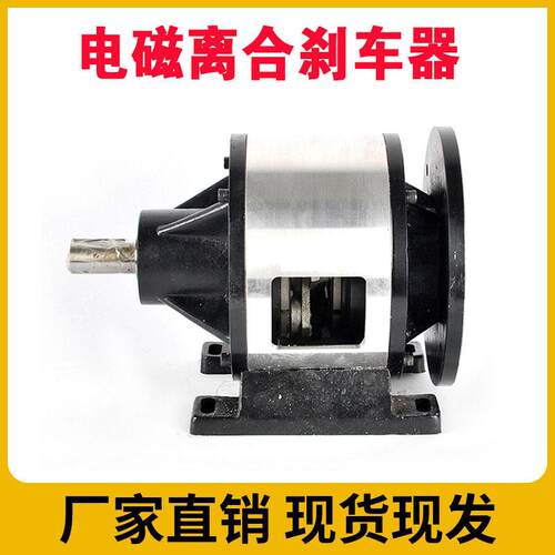 单法兰电磁离合刹车器 电磁离合器厂家CD-M-005AA/CDM-2S5AA现货