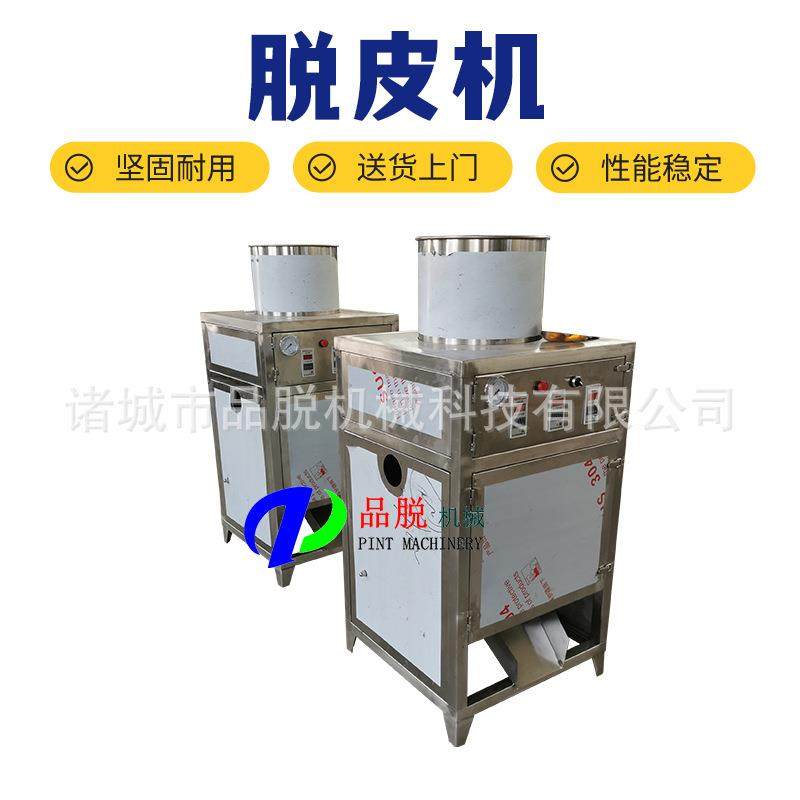 洋葱去皮机 大蒜脱皮机 全自动蒜米加工设备 红头葱剥皮机