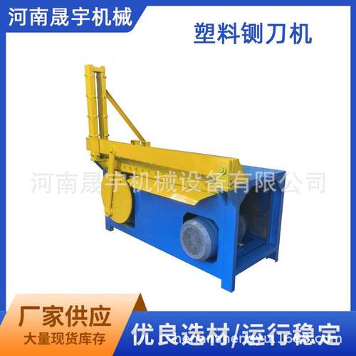 皮革铡刀机 塑料托盘PP板材剪切机 硬纸板书籍裁剪机