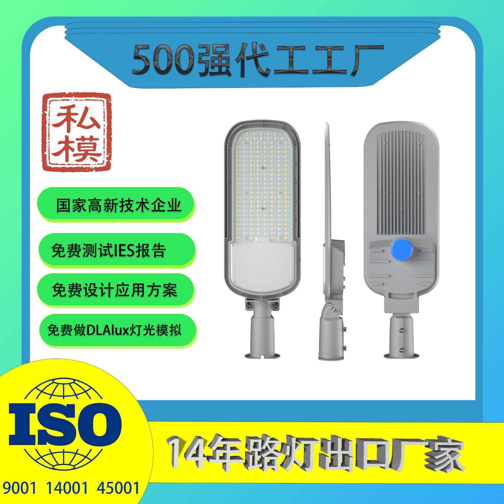 防水led路灯市电高速公路新农村家用庭院大功率ip65照明灯耐用