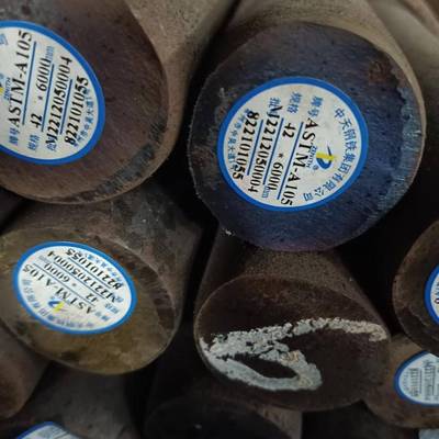 无锡A105圆钢 中天钢厂 A105圆钢规格齐全 东方特钢 附质保书