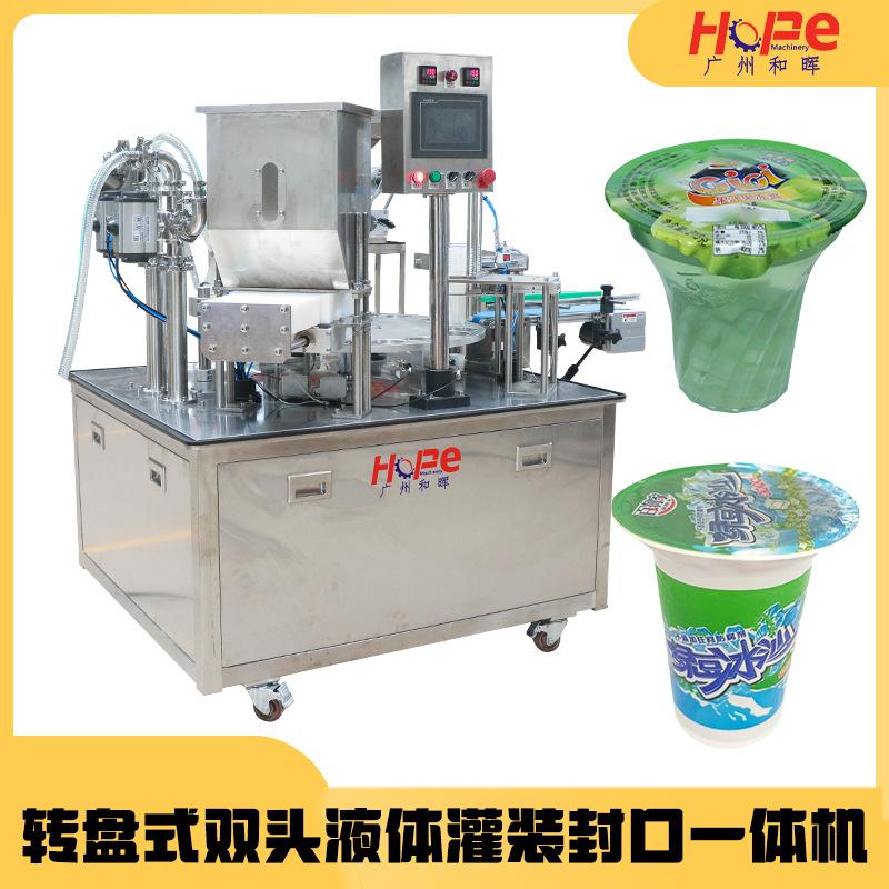 稀饭八宝粥果汁牛奶酸奶绿豆沙火锅底料酱料灌装封口一 体包装机