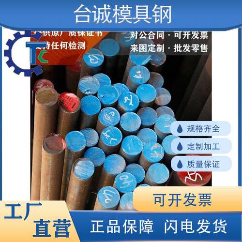 高速钢L6圆棒H21圆钢H10钢板H11 H13 P20 M2 M3 M7 M36 M41 M42
