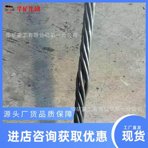 矿用支护鸟笼锚索 钢绞线编制SKL22-1/1770矿用支护鸟笼锚索