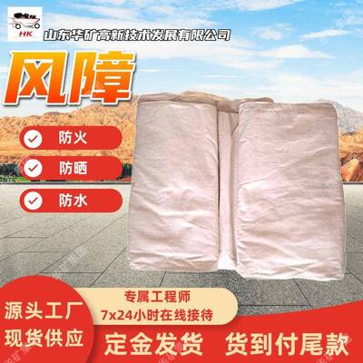 防风性好矿山救援风障设计成熟矿山救援风障矿山救援风障