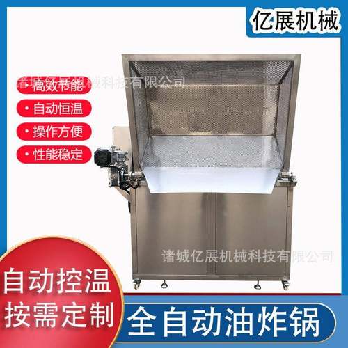 全自动里脊肉鸡排高温油炸设备多功能薯片鱼味卷油炸设备