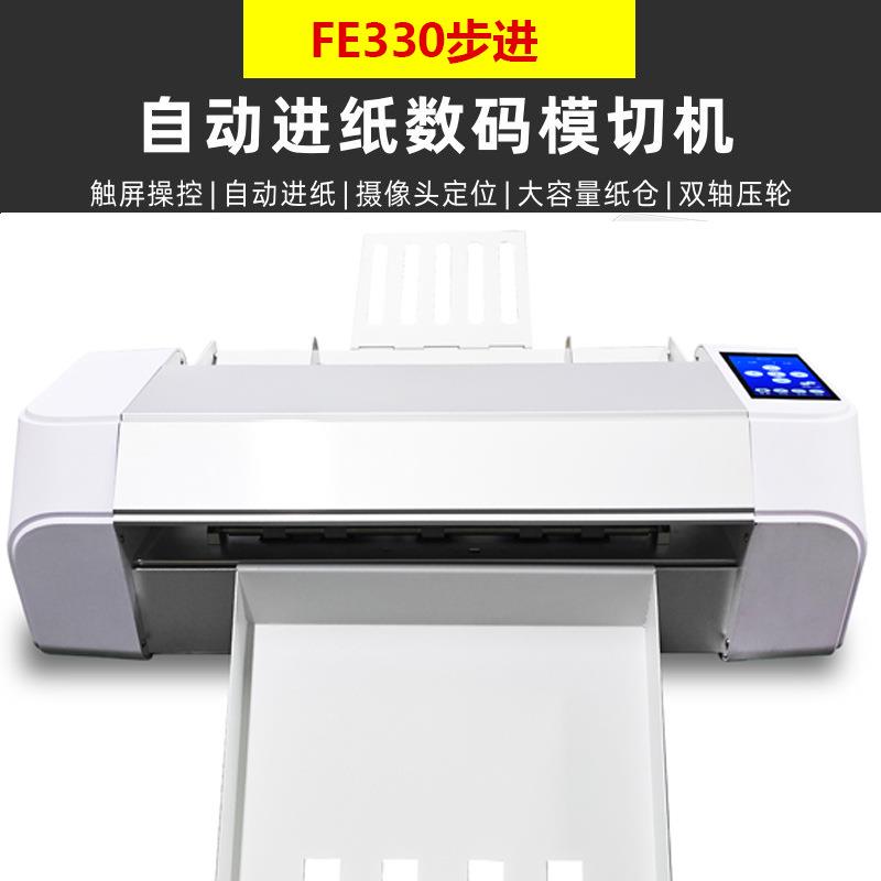 全自动数码不干胶标签模切机自动进纸异形贴纸经济型刻字切割机