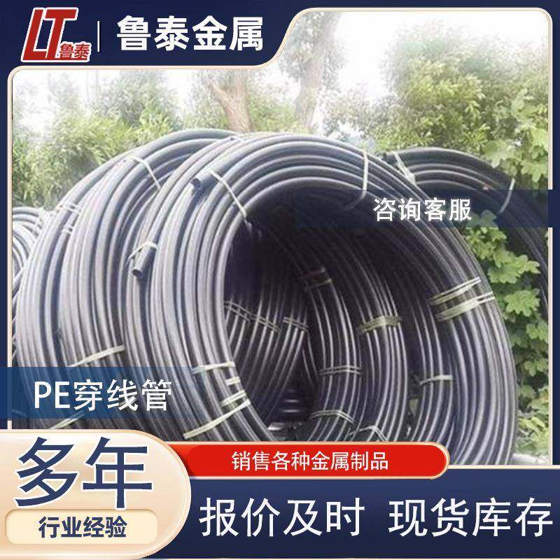 厂家现货 PE穿线管 电力电缆护套管 汽车线束管 规格齐全